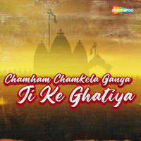 Chamham Chamkela Ganga Ji Ke Ghatiya