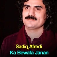 Ka Bewafa Janan