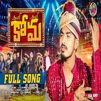 Koma New Banjara Song