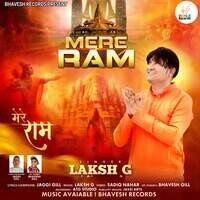 Mere Ram