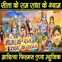 Sita Ke Ram Radha Ke Shyam