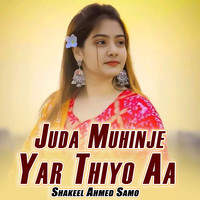 Juda Muhinje Yar Thiyo Aa