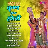 Top 10 Krishna Sang Holi