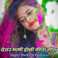 Devar Bhabhi Holi Meena Geet