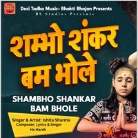 Shambho Shankar Bam Bhole