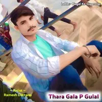 Thara Gala P Gulal