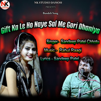 Gift Ka Le Ho Naye Sal Me Gori Dhaniya Bundeli Song