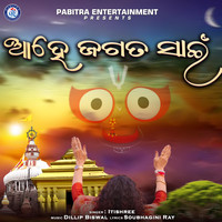 Ahe Jagata Sain (Odia Devotional Album)