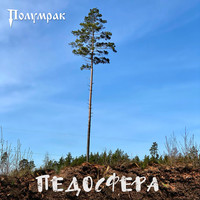 Педосфера