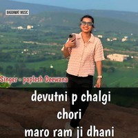 Devutni P Chalgi Chori Maro Ram Ji Dhani