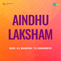 Aindhu Laksham