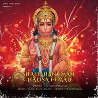 Shree Hanuman Chalisa Female