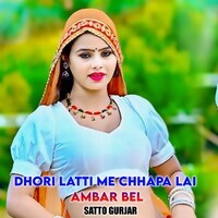 Dhori Latti Me Chhapa Lai Ambar Bel