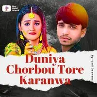 Duniya Chorbou Tore Karanwa