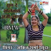 Bholenath Bmw Lani Hai