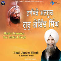 Nasiro Mansoor Gur Gobind Singh