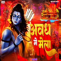 Awadh Me Mela Ram Mandir Spcial Sant Ji Sharma