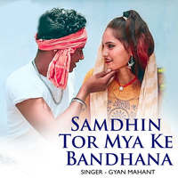 Samdhin Tor Mya Ke Bandhana