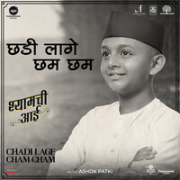 Chadi Lage Cham Cham (From "Shyamchi Aai")
