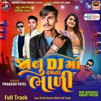 Janu Dj Ma Ramta Bhali Full Track