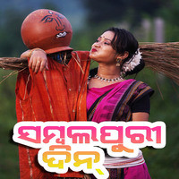 Sambalpuri Din Song Download: Play & Listen Sambalpuri Din Odia MP3 ...