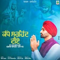 Kandhe Sirhind Diye