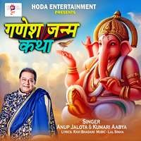 Ganesh Janam Katha