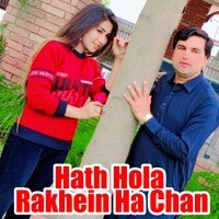 Hath Hola Rakhein Ha Chan