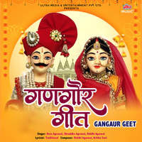 Gangaur Geet