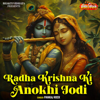 Radha Krishna Ki Anokhi Jodi