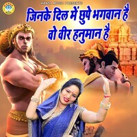 Jinke Dil Me Chupe Bhgwan Hai Vo Vir Hanuman Hain