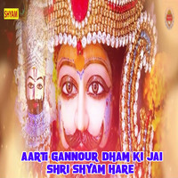 Aarti Gannour Dham Ki Jai Shri Shyam Hare