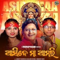 Asibe Maa Amari