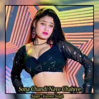 Sona Chandi Naye Chahiye