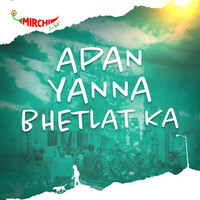 Apan Yanna Bhetlat Ka - season - 1