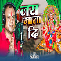 Jay Mata Di