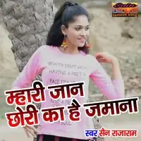 Mari Jaan Chori Ka Hai Jamana