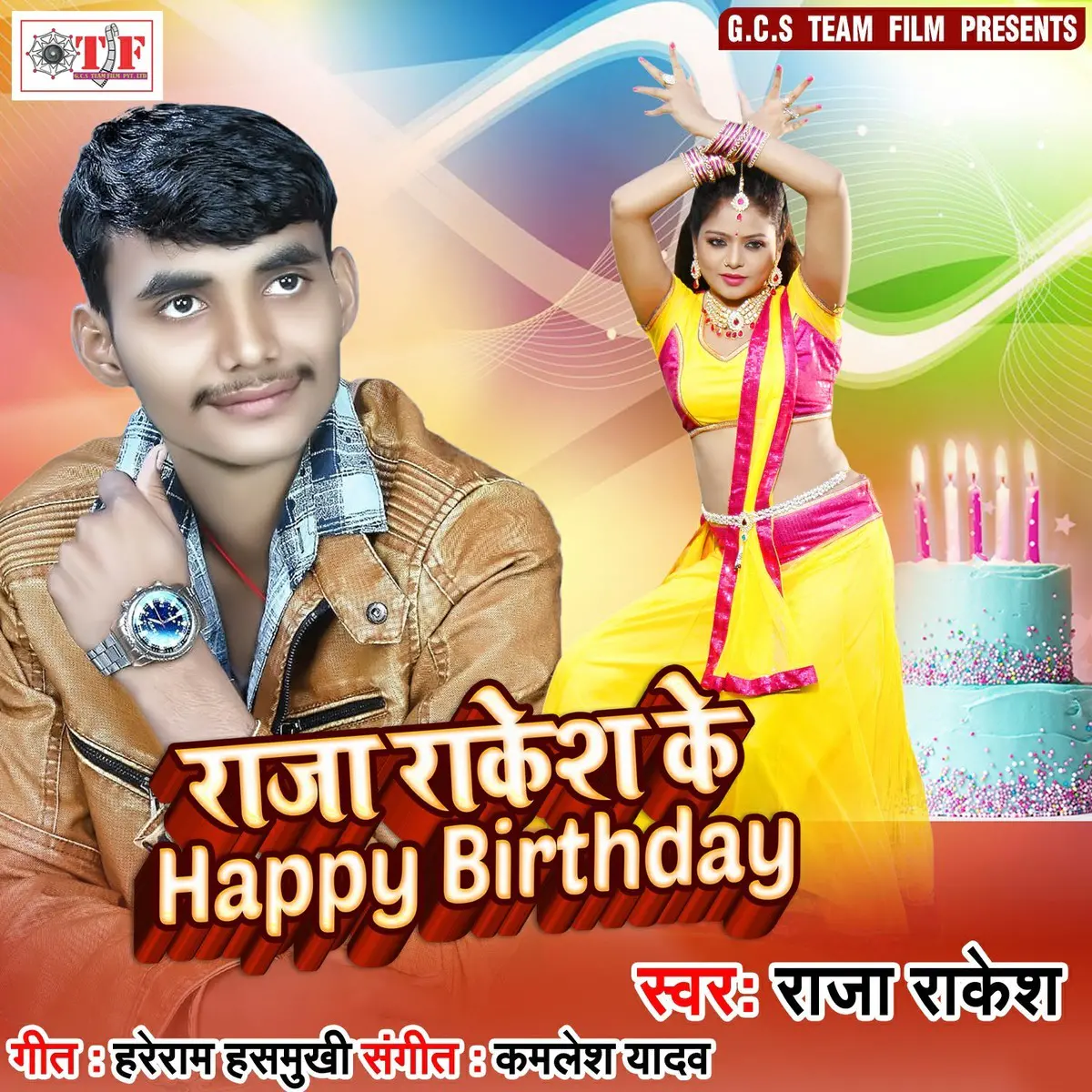 Raja Rakesh Ke Happy Birthday Song Download Raja Rakesh Ke Happy