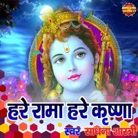 Hare Ram Hare Krishna