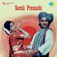 Savali Premachi
