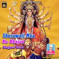 Sherawali Maa Ke bhajan Bhojpuri, Vol. 2