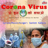 Corona Virus Se Is Duniya ko Bachao