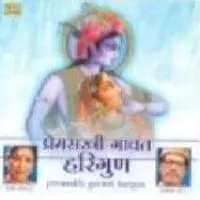 Premsakhi Gaawat Harigun - Manna Dey And Asha Boshle