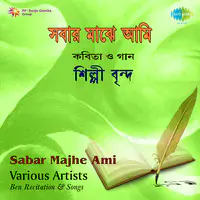 Sabar Majhe Ami Recitation And Songs Sayan Mitra 