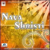 Nava Shristi - Assamese