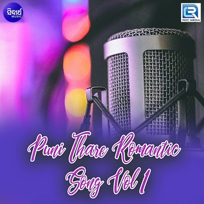 Puni Thare Romantic Song Vol 1
