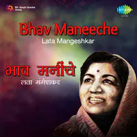 Lata Bhav Maninche Marathi