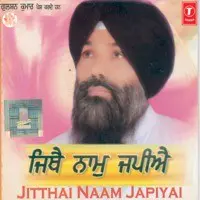 Jitthe Naam Japiye