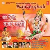 Veeron Mein Veer Bajrangbali