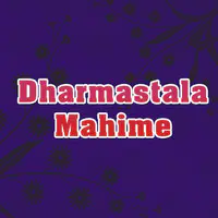 Dharmastala Mahime